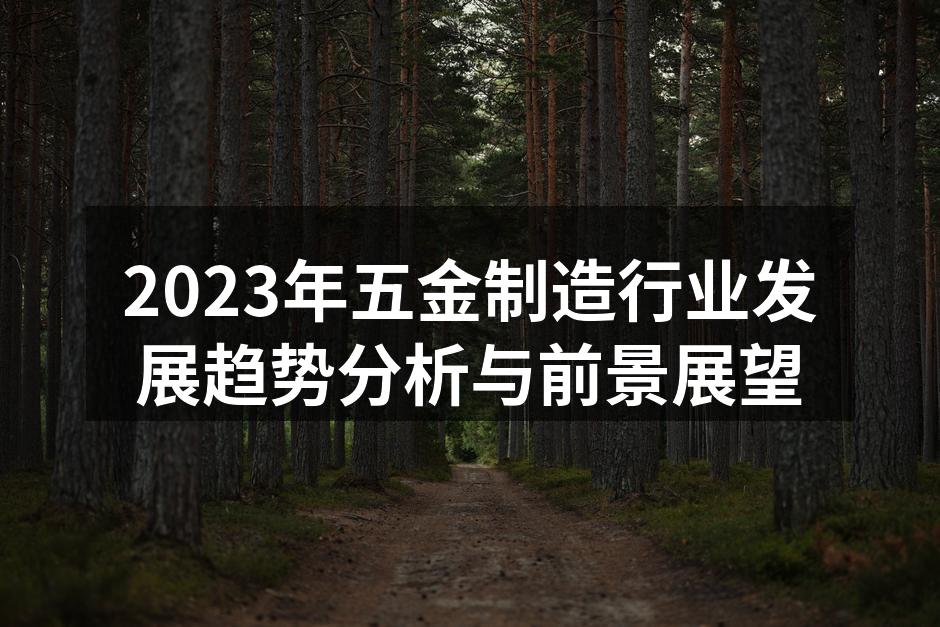 智能制造提升生产效率